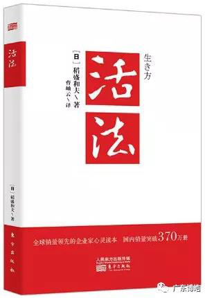 心不想，事不成——讀《活法》有感