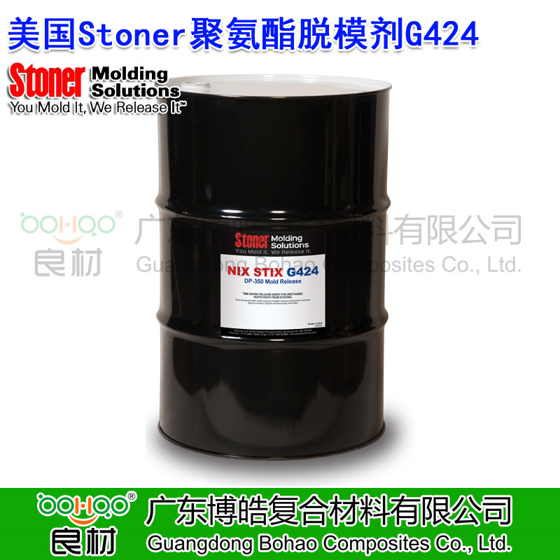 正品STONER脫模劑中國總代理 美國進(jìn)口聚氨酯脫模劑L-506/G424澆注聚氨酯脫模劑 可噴涂有機(jī)硅脫模劑無溶劑 環(huán)保型模具清洗劑