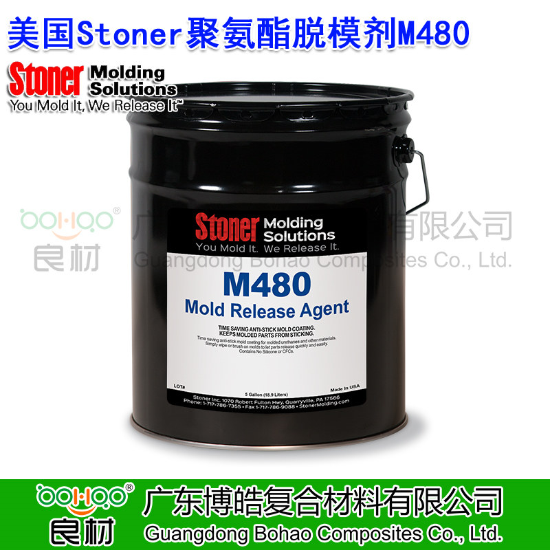 STONER聚氨酯脫模劑M480 無(wú)硅脫模劑 多功能注塑/滾塑脫模劑 高回彈無(wú)硅酮蠟脫模劑 正品進(jìn)口美國(guó)STONER脫模劑中國(guó)總代理