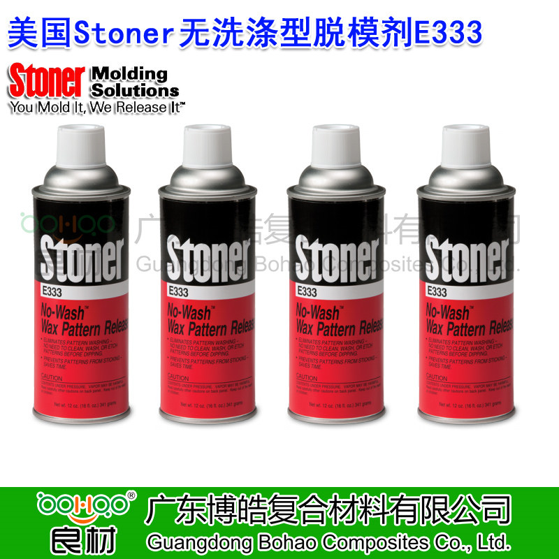 美國正品STONER無洗滌型蠟模脫模劑E333 用于熔模鑄造工藝 蠟模清潔劑 無氯化清洗劑 STONER進口脫模劑（誠招全國各區(qū)域代理商）