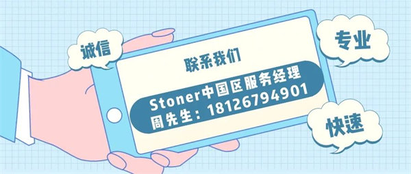 安全、好用、環(huán)保、不需備案 | 功能強(qiáng)大的StonerA538上市了！      -7