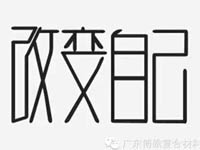 【博皓感悟】團(tuán)隊(duì)中的八類乞丐：你不改變，誰(shuí)也救不了你！