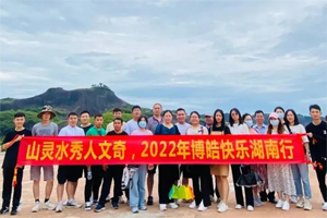 2022旅行日記丨山靈水秀人文奇，博皓快樂湖南行